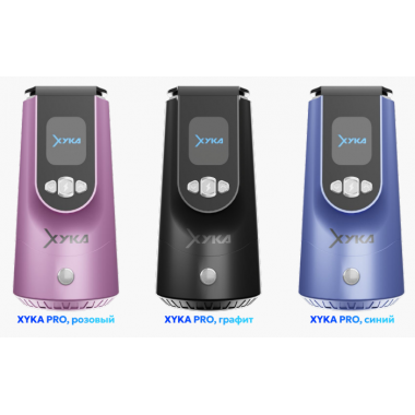 Аппарат XYKA PRO (цвет в ассортименте)