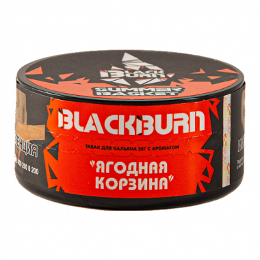 Burn Black 25гр - Summer Basket