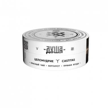 ДУША 25гр - Castitas / Целомудрие (Красный чай, бергамот, пряная ягода)