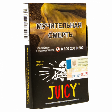 Хулиган 25гр - Juicy