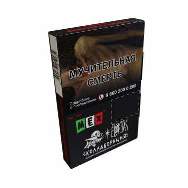 Табак для кальяна Хулиган, 25 г MEX (Ежевичная Маргарита)