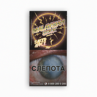 Malaysian Stick 25gr - Baked Apple