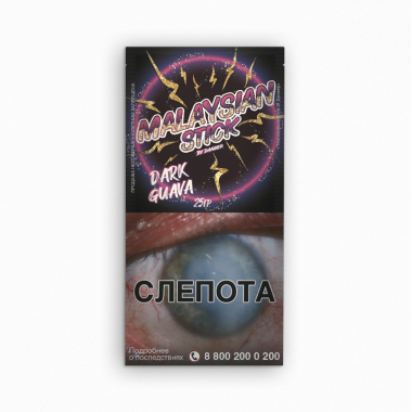 Malaysian Stick 25gr - Dark Guava