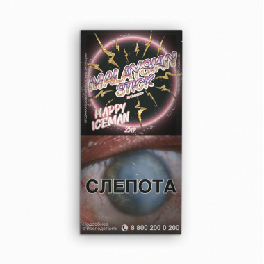 Malaysian Stick 25gr - Happy Iceman