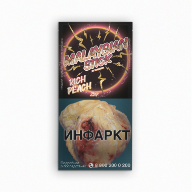 Malaysian Stick 25gr - Rich Peach