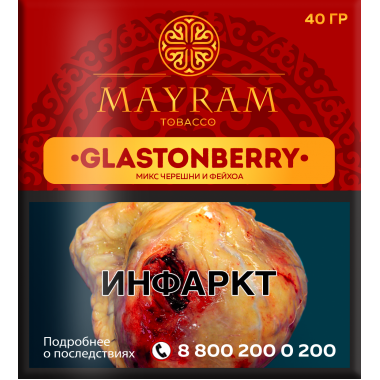 MAYRAM 40гр - Glastonberry