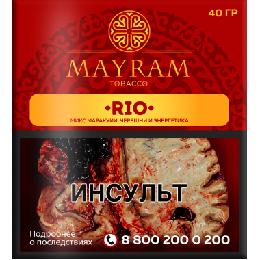 MAYRAM 40гр - Rio