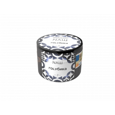 НАШ 40гр - Голубика