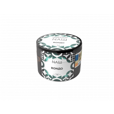 НАШ 40гр - Рондо