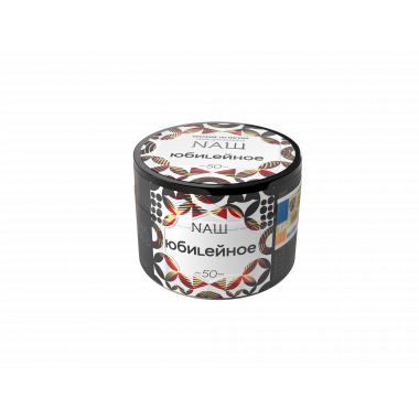 НАШ 40гр - Юбилейное Печенье