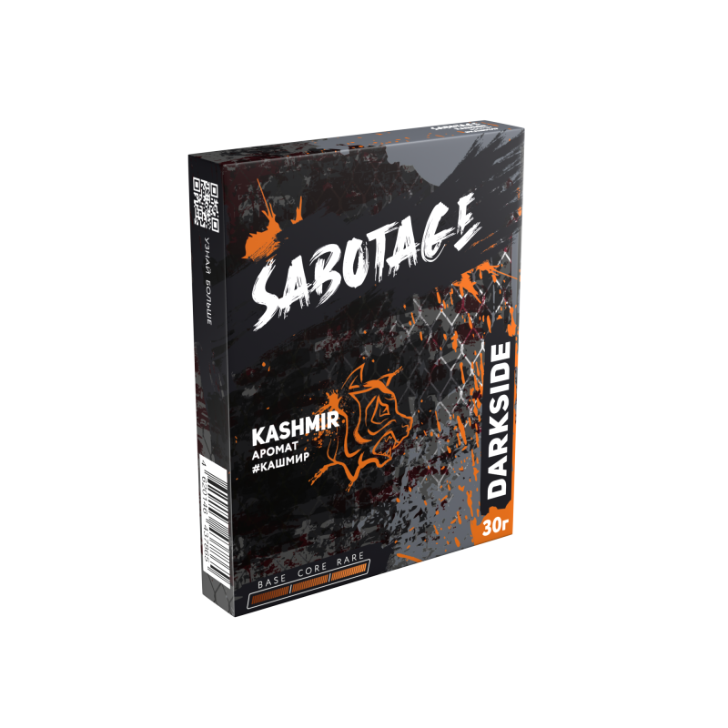 Фото и внешний вид — Darkside Sabotage 30гр - Kashmir