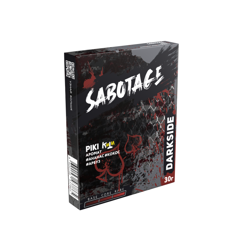 Фото и внешний вид — Darkside Sabotage 30гр - Piki