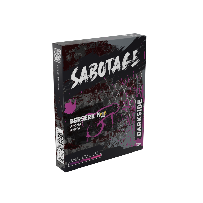 Фото и внешний вид — Darkside Sabotage 30гр - Berserk