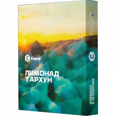 Сарма 25гр - Лимонад Тархун
