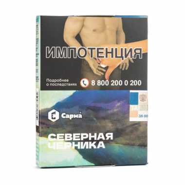 Сарма 25гр - Северная Черника