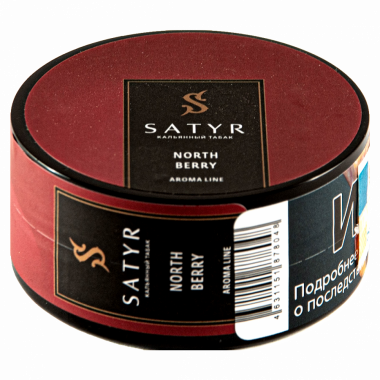 Табак "Сатир" 25гр - Клюква Northberry