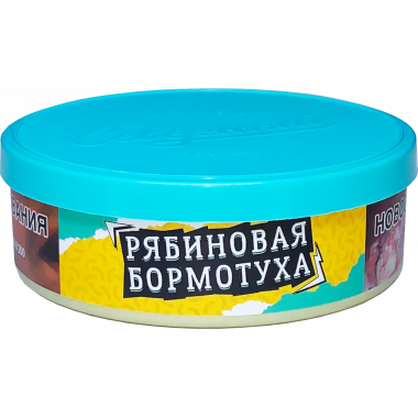 Ветер Северный 25гр - Рябиновая Бормотуха