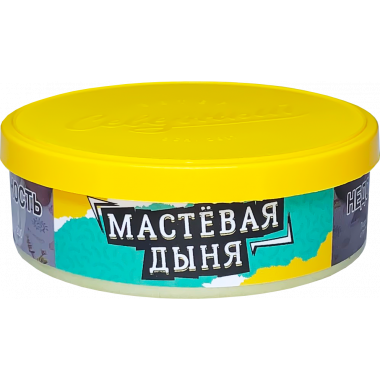 Ветер Северный 25гр - Мастевая Дыня