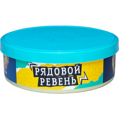 Ветер Северный 25гр - Рядовой Ревень