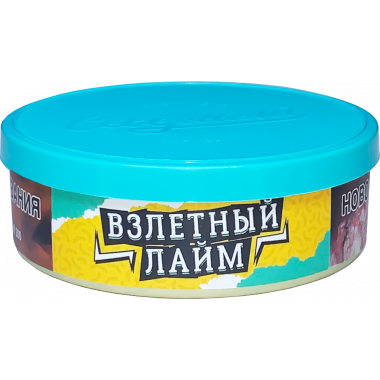 Ветер Северный 25гр - Взлетный Лайм