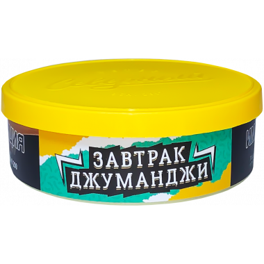 Ветер Северный 25гр - Завтрак Джуманджи