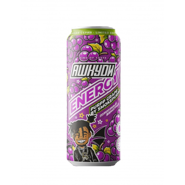 HQD ENERGY Purpp Grape by SmokePurpp 450мл