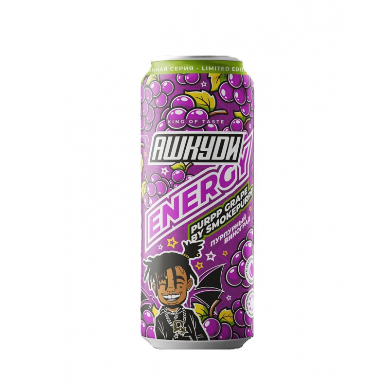 Фото и внешний вид — HQD ENERGY Purpp Grape by SmokePurpp 450мл