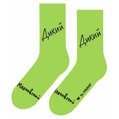 Носки Friday "Дикий"