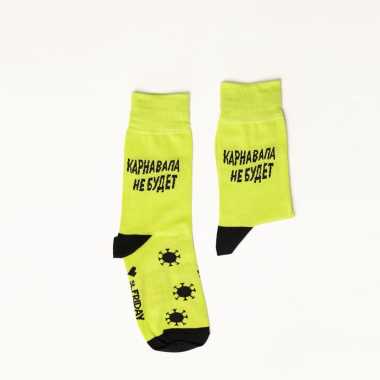 Носки Friday "Карнавала не будет"