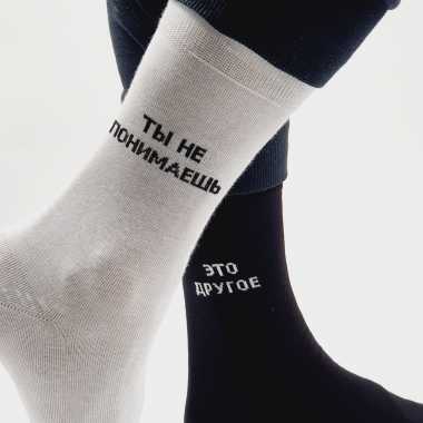 Носки Friday "Ты не понимаешь, это другое"