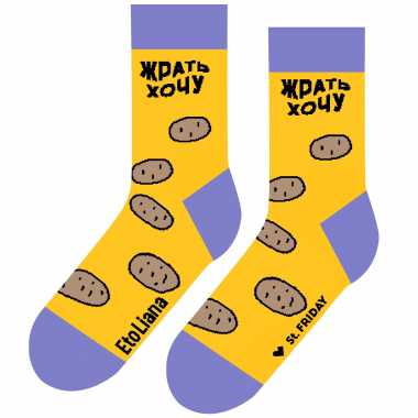 Носки Friday "Жрать хочу"