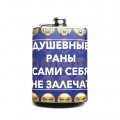 Изображение товара Фляжка — 4