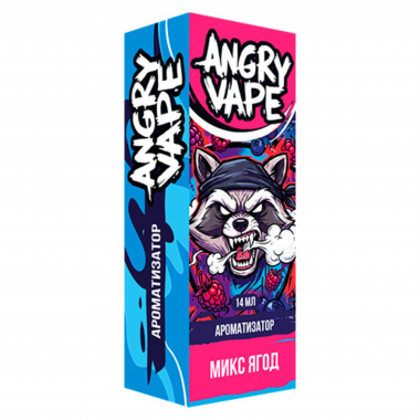 Ароматизатор Angry Vape - Микс Ягод 14 мл