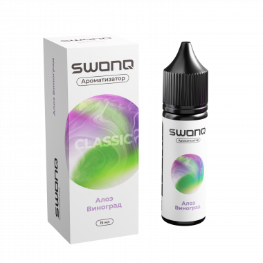 Арома SWONQ Classic CLUSTER 13мл - Алое Виноград