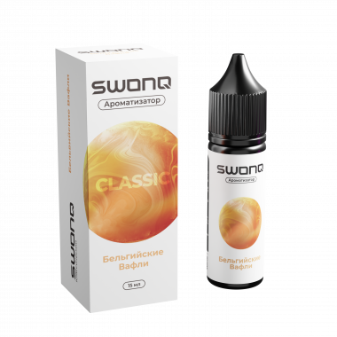 Арома SWONQ Classic CLUSTER 13мл - Бельгийские вафли