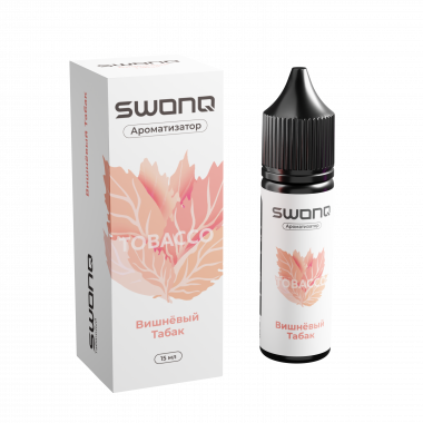 Ароматизатор пищевой SWONQ Classic Tobacco - Вишнёвый табак, 15 мл