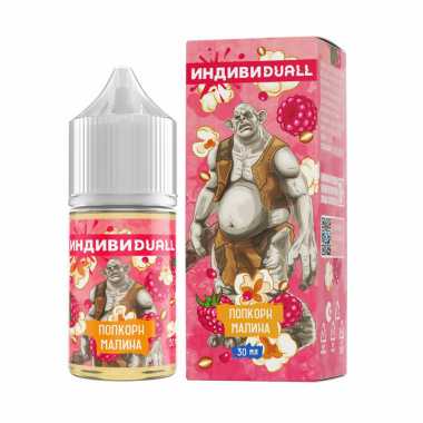 ИНДИВИDUALL Попкорн Малина N