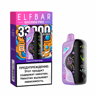 Elf Bar GH PRO 33000 - Ледяной Виноград