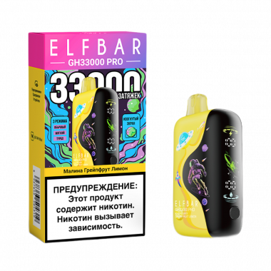 Elf Bar GH PRO 33000 - Малина Грейпфрут Лимон