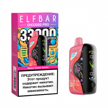 Elf Bar GH PRO 33000 - Вишня Гранат Ананас