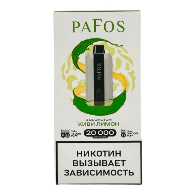 Фото и внешний вид — PAFOS 20000 - Киви Лимон