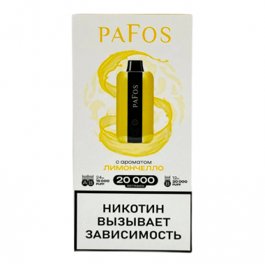 PAFOS 20000 - Лимончелло