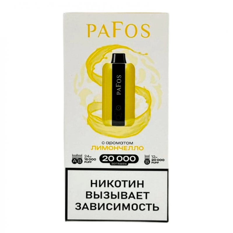 Фото и внешний вид — PAFOS 20000 - Лимончелло