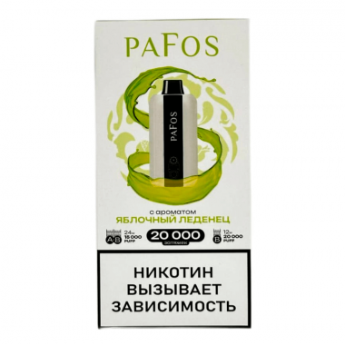 PAFOS 20000 - Яблочный Леденец