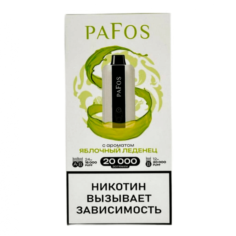 Фото и внешний вид — PAFOS 20000 - Яблочный Леденец
