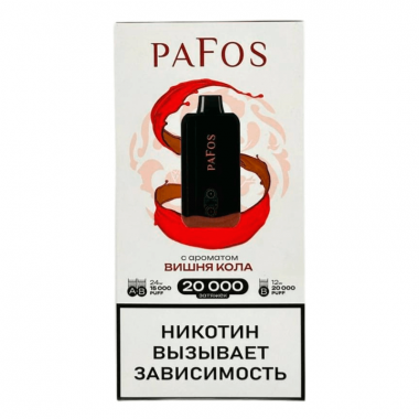 PAFOS 20000 - Вишня Кола