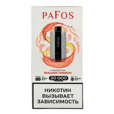 PAFOS 20000 - Вишня Лимон