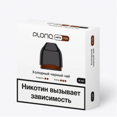 Предзаправленный картридж Plonq Meta 0.8ohm 4ml - Холодный Чёрный Чай
