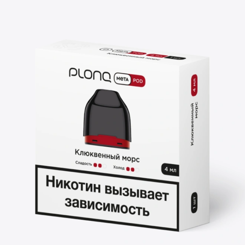 Фото и внешний вид — Предзаправленный картридж Plonq Meta 0.8ohm 4ml - Клюквенный Морс
