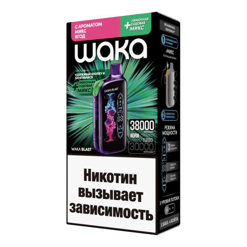 Фото и внешний вид — WAKA BLAST 38000 - Микс Ягод + Лимонная Содовая
